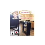 家具 収納家具 テーブル下 収納 ワゴン 完成品