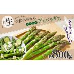 fu.... налог овощи вид спаржа Kumamoto префектура шар название город сырой . еда ...? спаржа ( зеленый ) примерно 800g l овощи aspala сомелье свежий здоровье Kumamoto префектура производство Kumamoto...