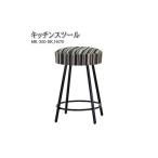 家具 キッチンスツール 丸椅子 高さ62センチ