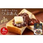 ジャム 9月30日受付終了 小倉トースト用