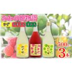 ワイン お酒 リキュール あわの姫物語 セット 500ml×3本