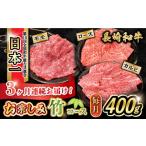 ふるさと納税 牛肉 ステーキ 長崎県 大村市 3回定期便 長崎和牛お楽しみセット 竹コース(焼き肉 用 カルビ・ロース ・モモ) / 長崎和牛 和牛 牛肉 肉 / …