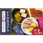 菓子 カステラ 南 ローズ SCA017