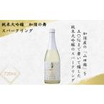 日本酒 純米大吟醸酒 純米大吟醸 加須の舞
