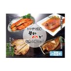 魚貝類 小田原 山安 レンジで簡単 骨までパクッと