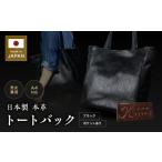 本革 メンズ レディース 兼用 トートバッグ