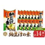 加工品等 納豆 ふく屋 納豆汁の素 100g×14パック