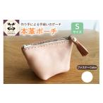小物 本革レザーポーチ ファスナーケース