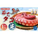 fu.... налог осьминог Hokkaido маленький . город Hokkaido маленький . производство .. осьминог ( пара ) примерно 1kg(500g×2 упаковка )