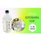 お酒 きよかわ ジン 500ml