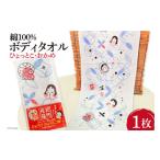 タオル 寝具 ボディタオル 泡立ち 綿100% 1枚