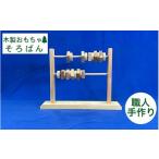玩具 手作りの木製そろばん 知育と楽しみを提供《木製