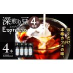 コーヒー GAMADUS 深煎り豆エスプレッソセット
