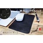 家具 装飾品 マウスパッド 本革 牛革 B6サイズ