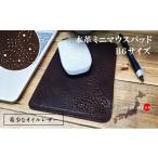 家具 装飾品 マウスパッド 本革 牛革 B6サイズ
