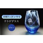 グラス クラゲグラス マンモスハウス合同会社