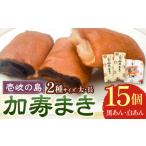 菓子 カステラ 土肥製菓 加寿まき かすまき