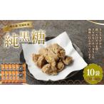 はちみつ 砂糖 黒砂糖 徳之島 あまぎ食品 純黒糖 2kg