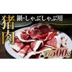 fu.... налог . мясо Hiroshima префектура префектура средний город No.946. мясо кастрюля *...... для примерно 500g | натуральный зима ... кабан inosisi кабан мясо inosisi мясо . мясо jibie. толщина...