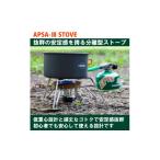 防災グッズ EPIgas APSA- III