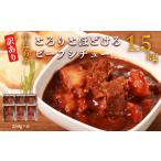 加工品等 レトルト 訳あり 具だくさんやわらか牛ハラミシチ…