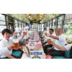 イベントやチケット等 とさでん交通おきゃく電車