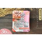 米 パン もち米 赤飯 160g×36食入り