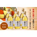 調味料 油 黄桜 本みりん 500ml×6本