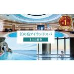 温泉 サウナ スパ利用券 チケット スパ 入館券