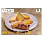 菓子 詰合せ 銀座千疋屋 銀座フルーツガトー