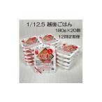 米 たんぱく質調整食品 12か月定期便 1