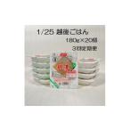 米 たんぱく質調整食品 3か月定期便 1 12.5