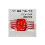米 たんぱく質調整食品 12か月定期便 1