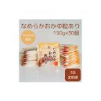 米 やわらか食品 3か月定期便 なめらかおかゆ粒あり