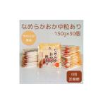 米 やわらか食品 6か月定期便 なめらかおかゆ粒あり