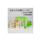 米 やわらか食品 12か月定期便 なめらかおかゆペースト 120…