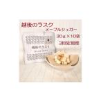 焼菓子 チョコレート ラスク たんぱく質調整食品