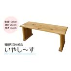 家具 インテリア 寝具 収納 木製折りたたみ式ベンチ