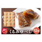 fu.... налог японские сладости юбэси Yamagata префектура белый ястреб блок ... юбэси 12 штук белый ястреб достопримечательность 