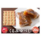 fu.... налог японские сладости юбэси Yamagata префектура белый ястреб блок ... юбэси 20 штук белый ястреб достопримечательность 