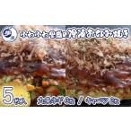 惣菜 レトルト 冷凍 夢屋 ふわふわ食感の冷凍お好み焼き