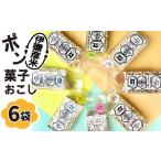 ふるさと納税 和菓子 