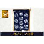 織物 繊維品 コラボ商品 二風谷アイヌ暖簾