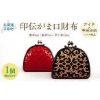 織物 繊維品 コラボ商品 印伝がま口 アイヌ×甲州印伝