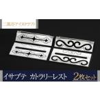 食器 グラス 皿 二風谷アイヌクラフト イサプテ~カトラリー…