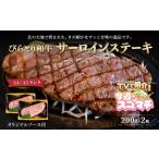 牛肉 サーロイン TVで紹介 A4 A5ランク黒毛和牛