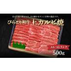 牛肉 バラ カルビ A4 A5ランク黒毛和牛