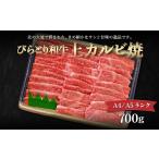 牛肉 バラ カルビ A4 A5ランク黒毛和牛