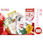 美容 定期便 福袋フェイスマスク 100枚×計2回