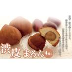 和菓子 渋皮まろん 4個入り